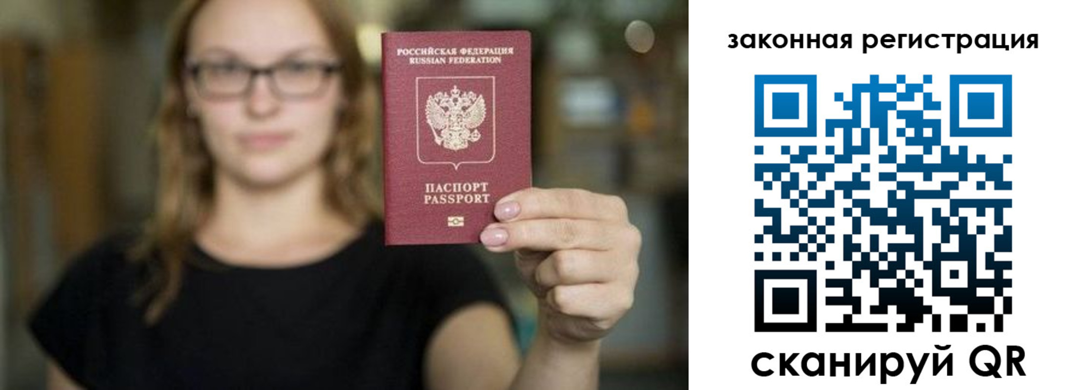 где прописаться в Радужном