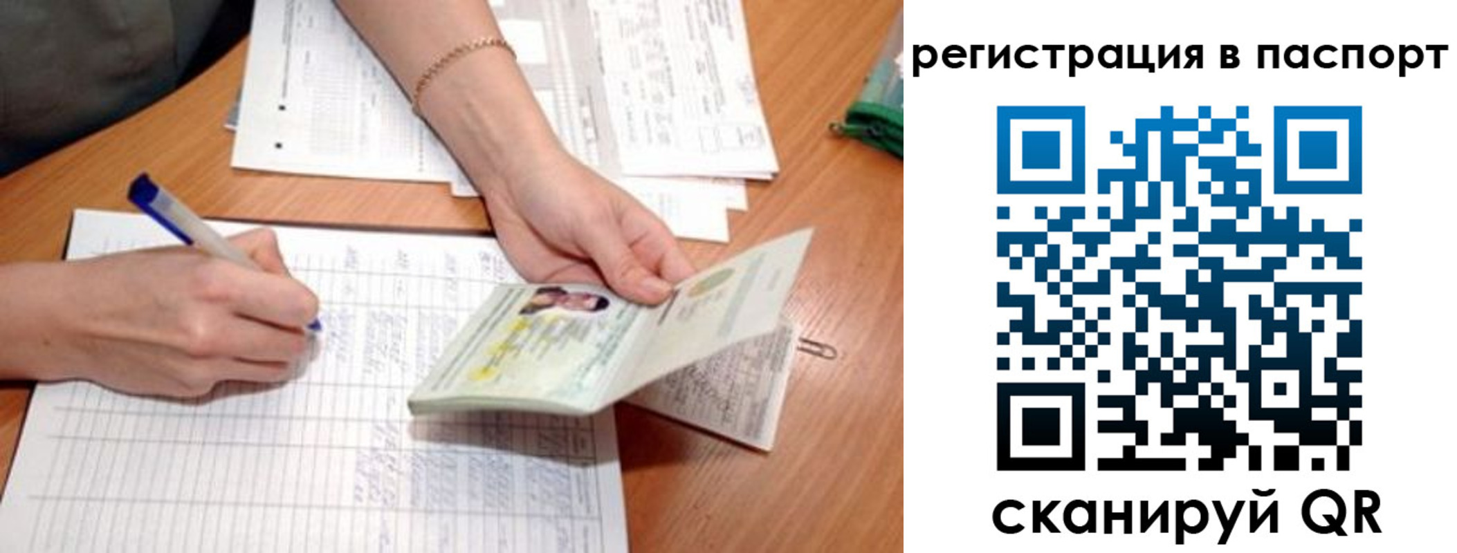 временная регистрация адрес в Радужном