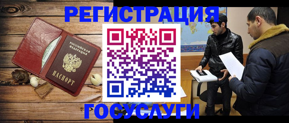временная регистрация в Радужном