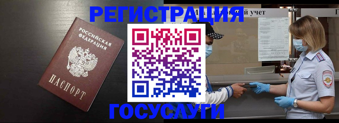 прописка законно в Радужном