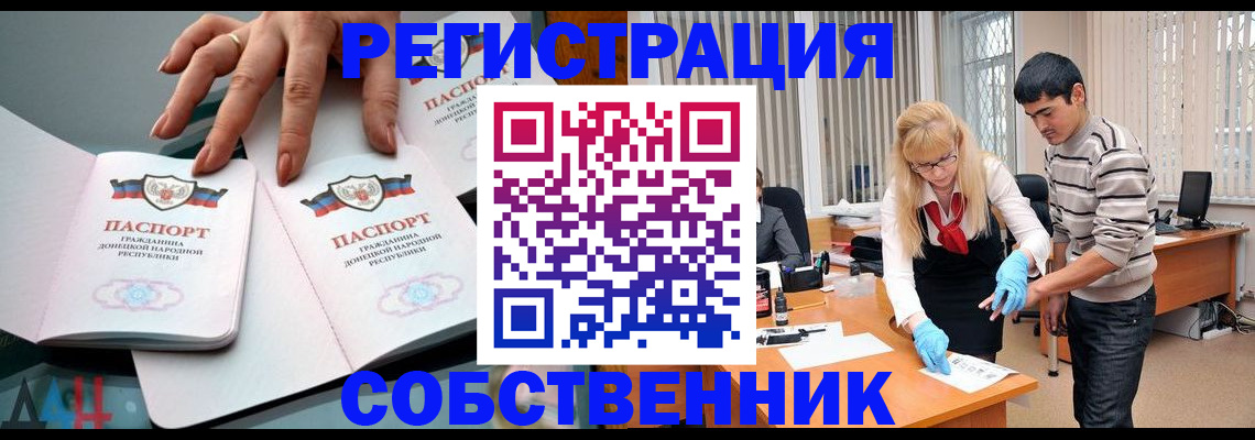временная регистрация купить в Радужном