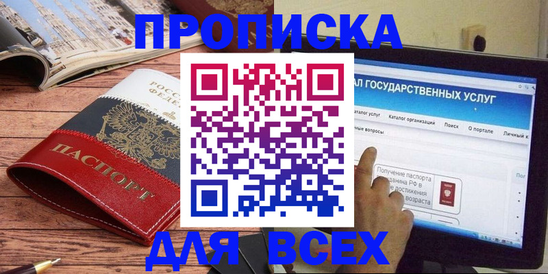 где прописаться в Радужном