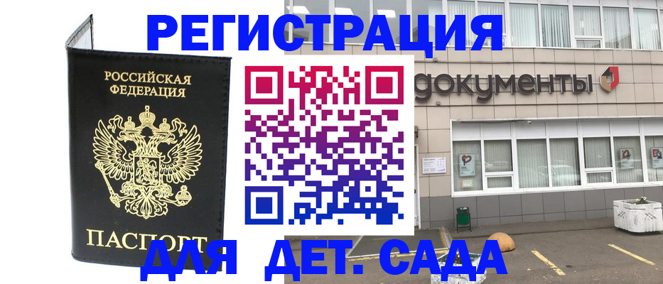 временная регистрация законно в Радужном