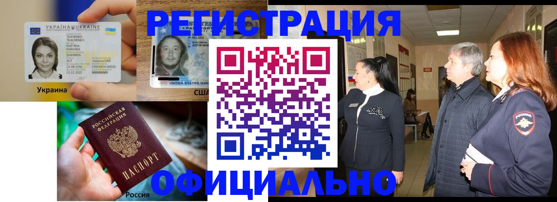 временная регистрация в Радужном